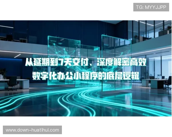 不仅提升品牌曝光更聚焦链路闭环 数字化运营平台正重塑赛事变现逻辑